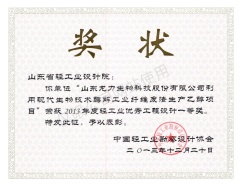 2013年度優(yōu)秀工程一等獎