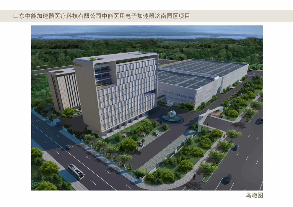 18140S山東中能加速器醫(yī)療科技有限公司中能加速器濟南園區(qū)建設(shè)項目